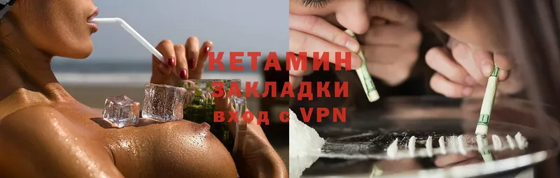 как найти наркотики  Тобольск  Кетамин ketamine 